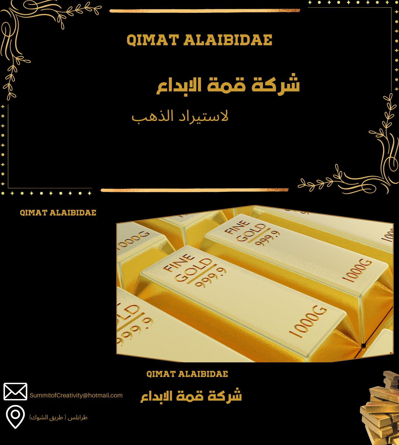 شعار الشركة